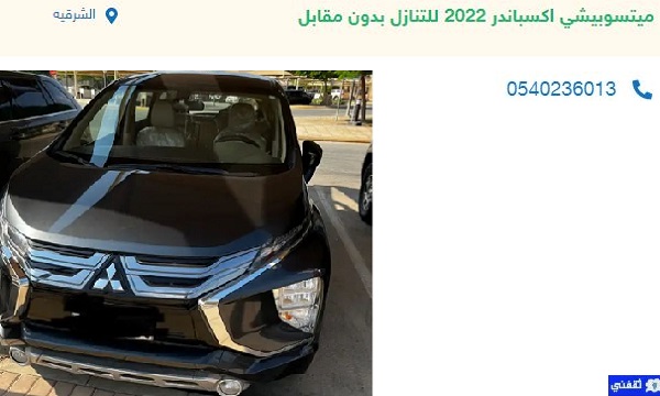سيارات للتنازل لظروف السفر