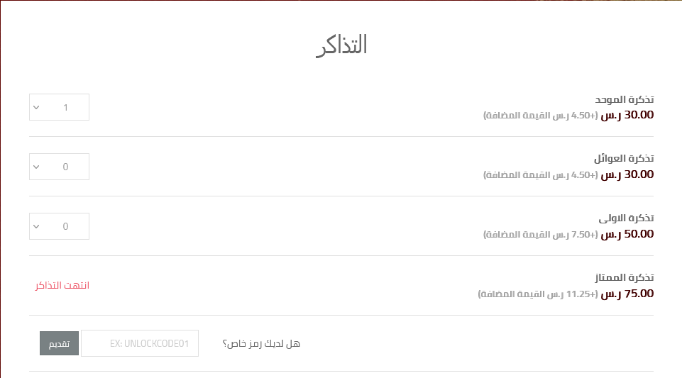 ثقفني