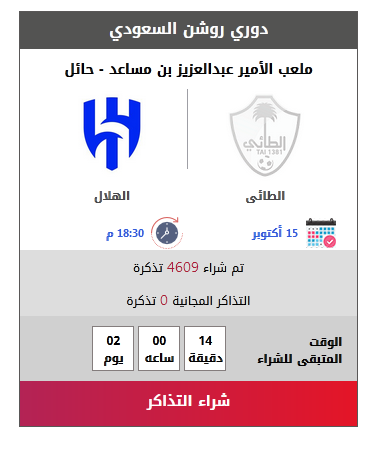 ثقفني