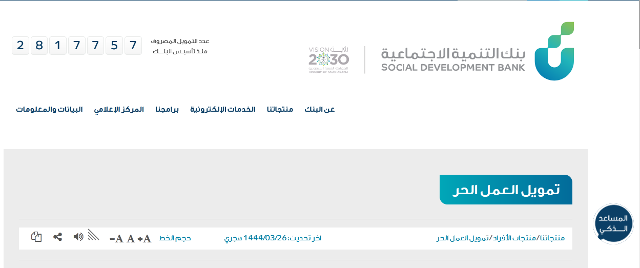 ثقفني