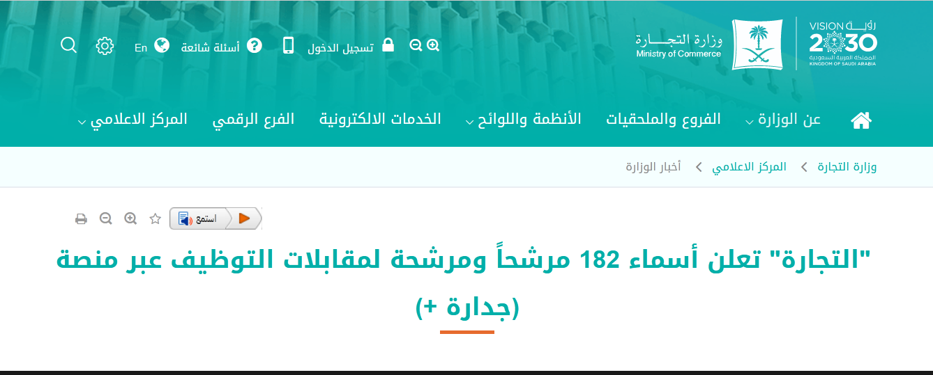 ثقفني