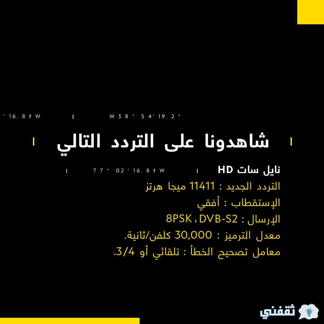 تردد قناة ناشيونال جيوغرافيك