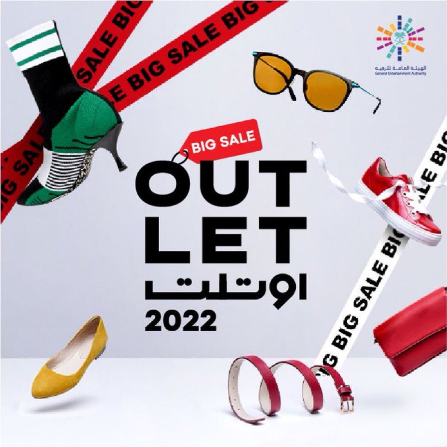 أوتليت الرياض حجز تذكرة أشهر البرندات التجارية بأسعار مخفضة فعاليات المهرجان وطريقة الحجز