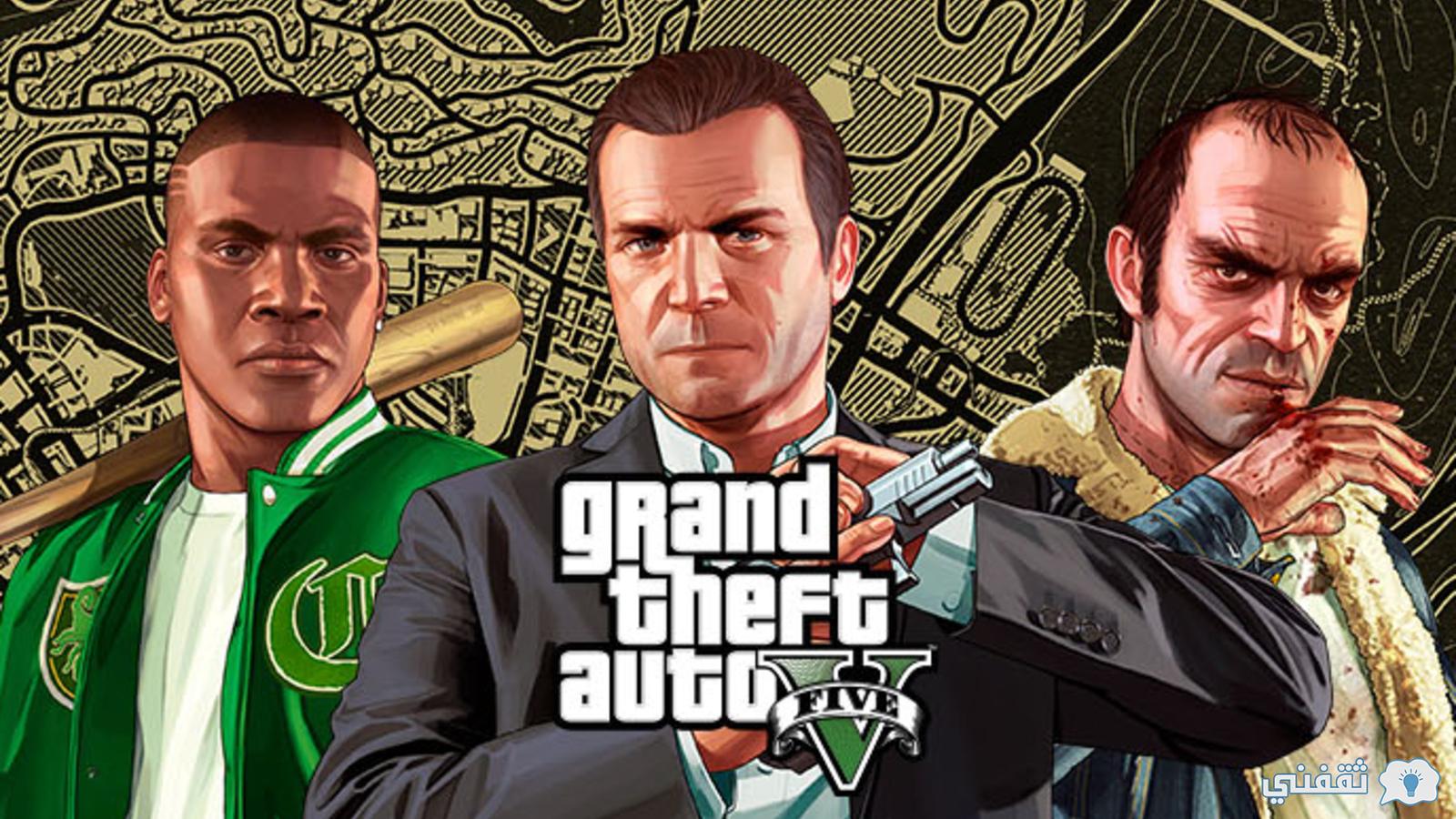 Grand Theft Auto V