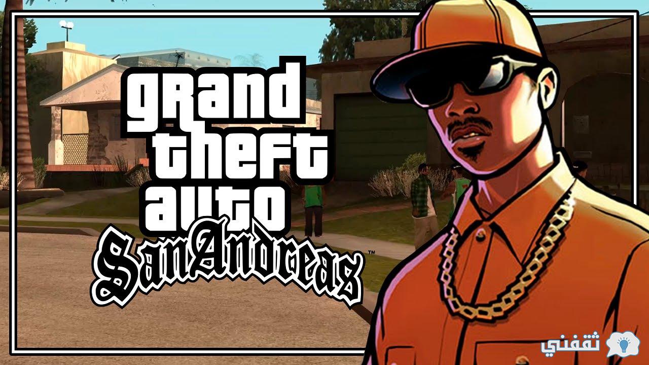 Gta san andreas