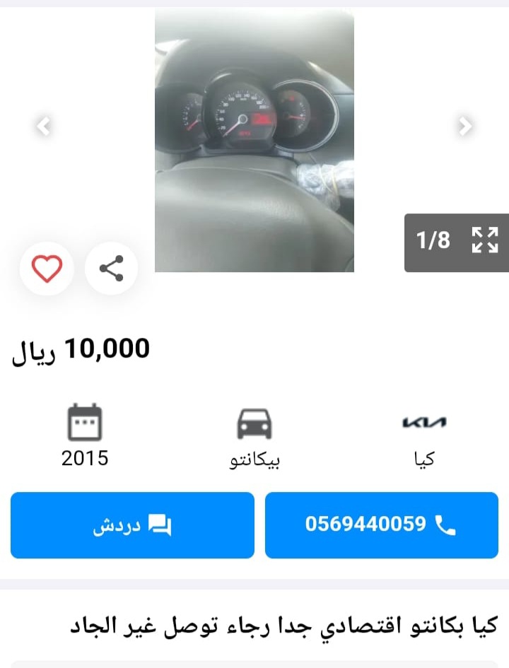 سيارات مستعملة بالرياض