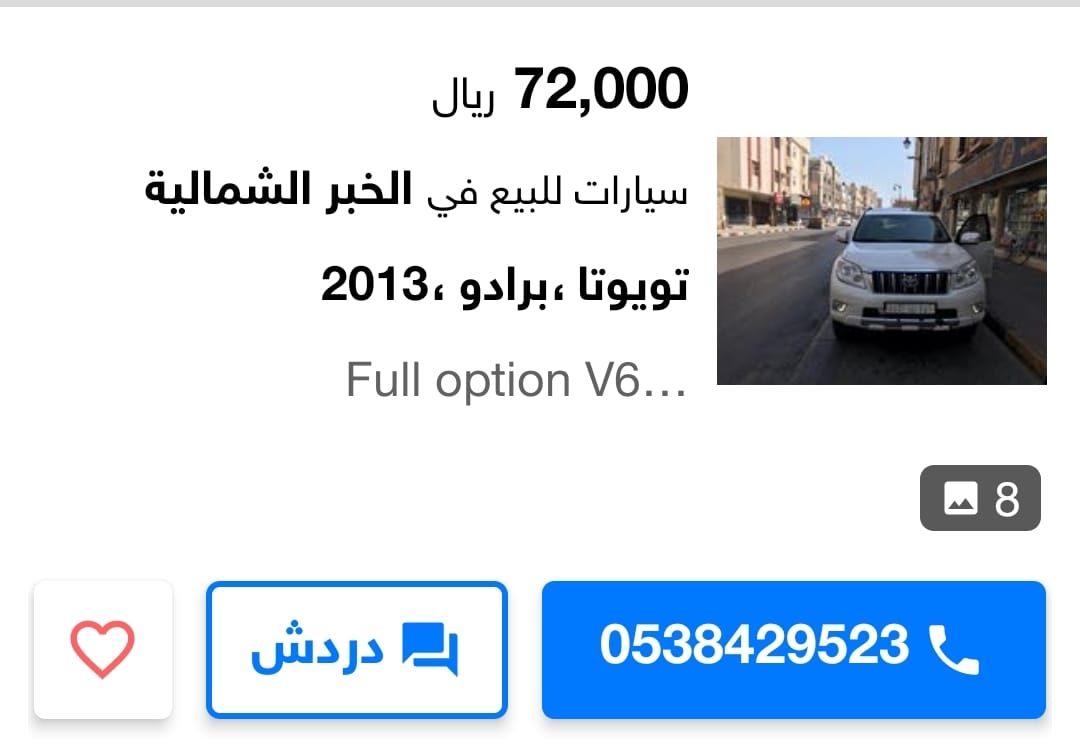 سعر سيارة تويوتا برادو
