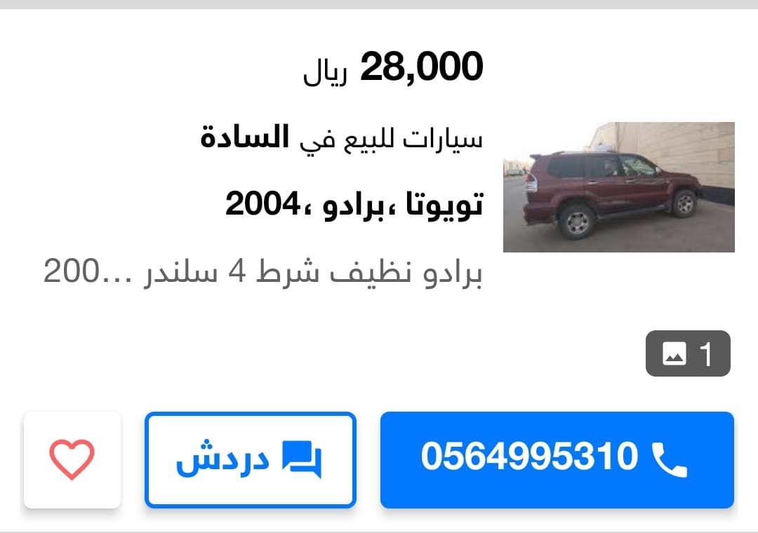 تويوتا لاند كروزر برادو