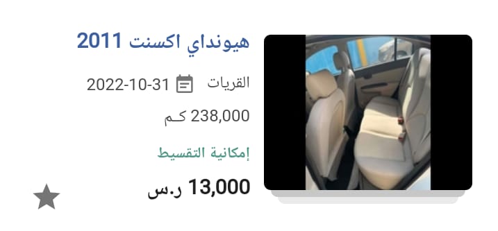 سيارة هيونداي تقسيط بالسعودية