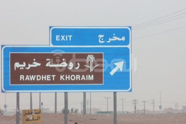 افضل متنزهات الرياض