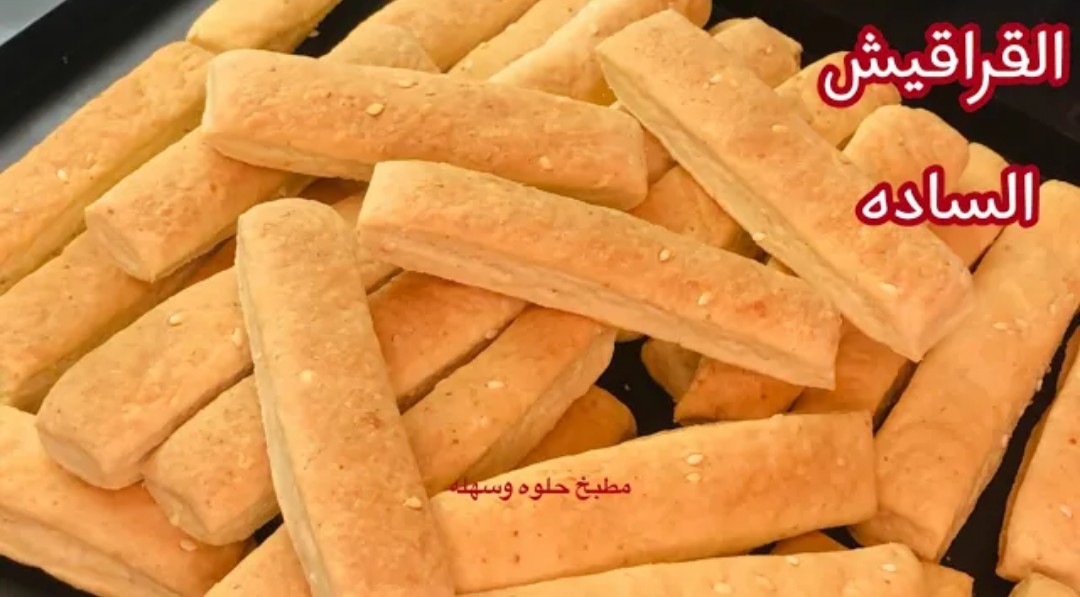 طريقة عمل القراقيش السادة