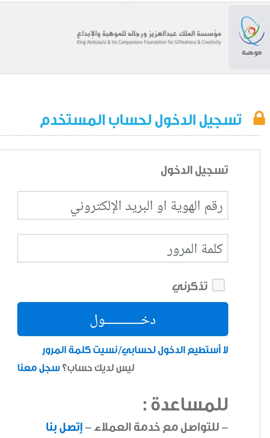 نتائج قياس موهبة