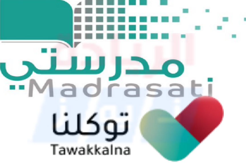 منصة مدرستي عبر توكلنا