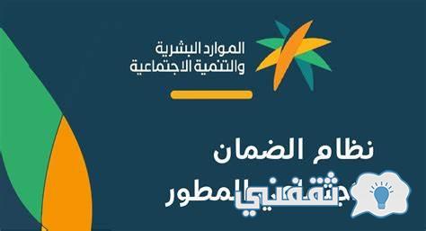 كيفية التسجيل على الضمان الاجتماعي المطور