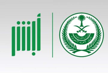 طريقة الاستعلام عن المخالفات المرورية برقم الهوية والإقامة عبر منصة أبشر