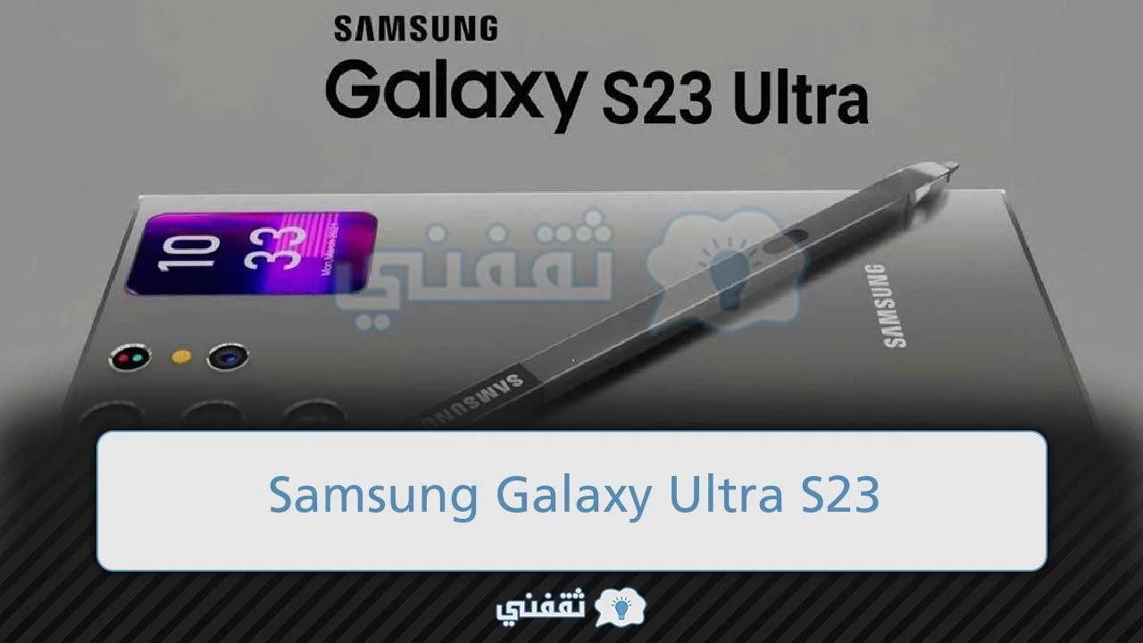 Samsung Galaxy Ultra S23