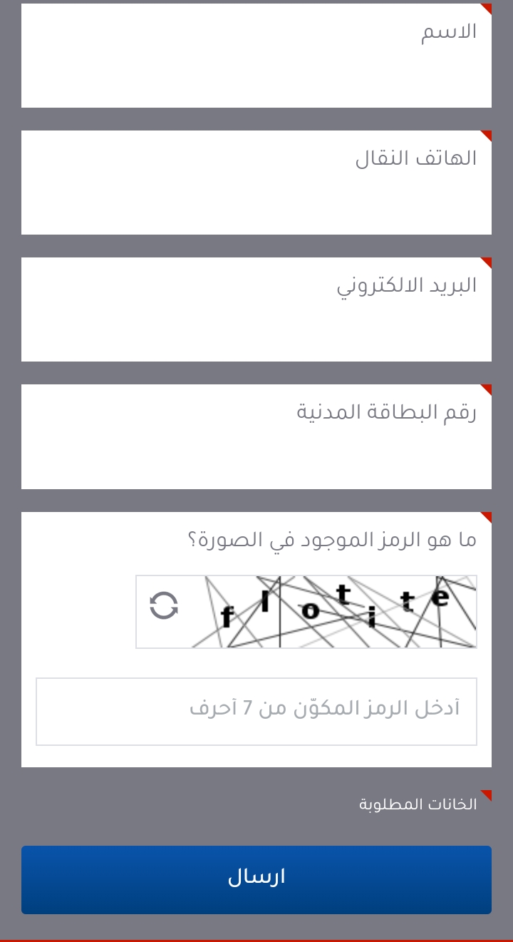 شروط الحصول علي قرض من بنك الخليج 2022 وأنواع القروض الجديدة