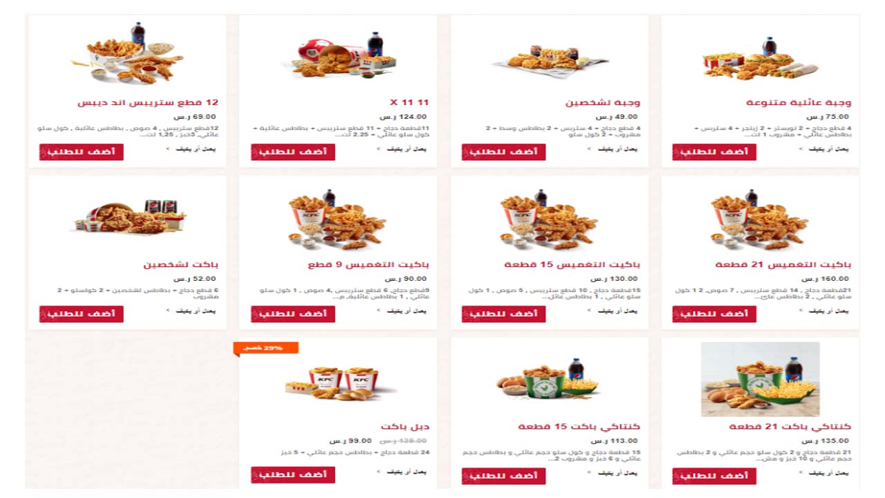 كنتاكي فرايد تشيكن