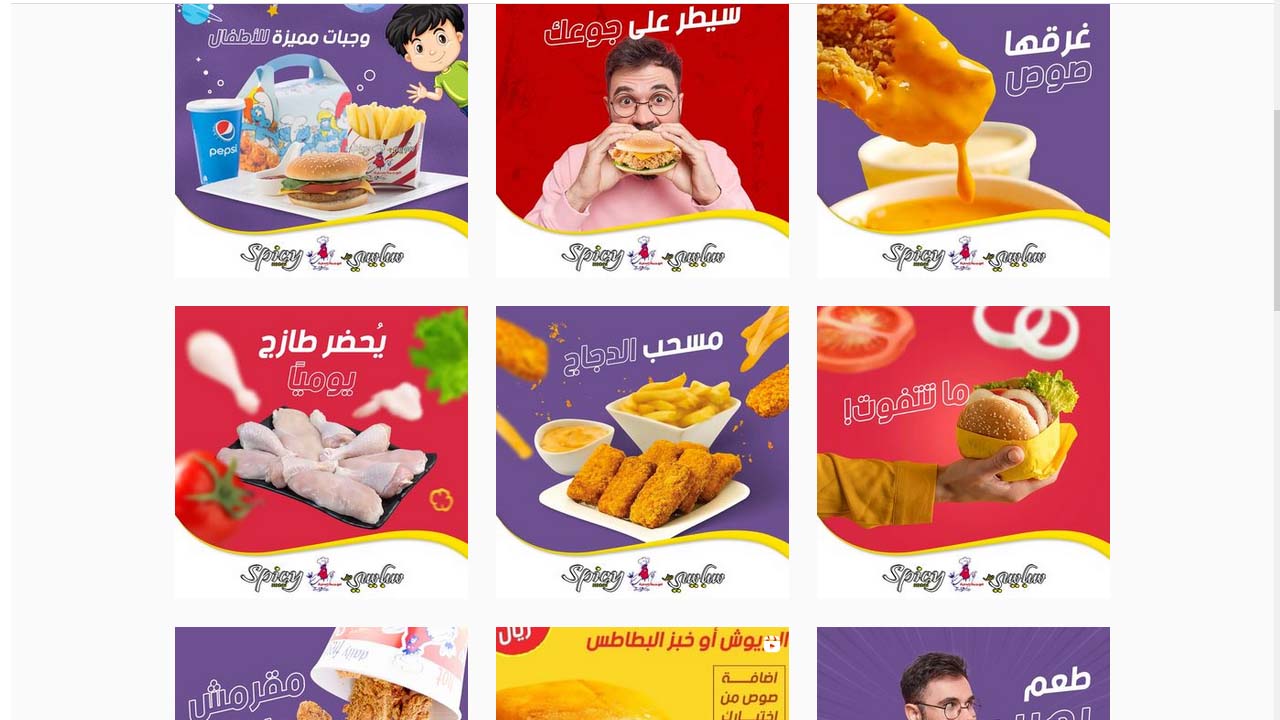 سبايسي ميل