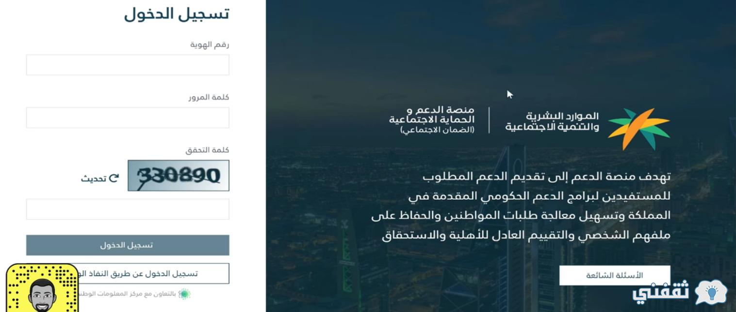 "بالهوية" برنامج دعم مستفيدي الضمان الاجتماعي Hrsd.Gov.Sa كيف أعرف أني مستفيد الضمان المطور SIBS