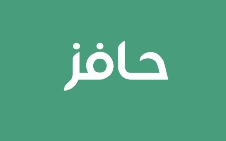 راتب حافز للعاطلين عن العمل بالسعودية