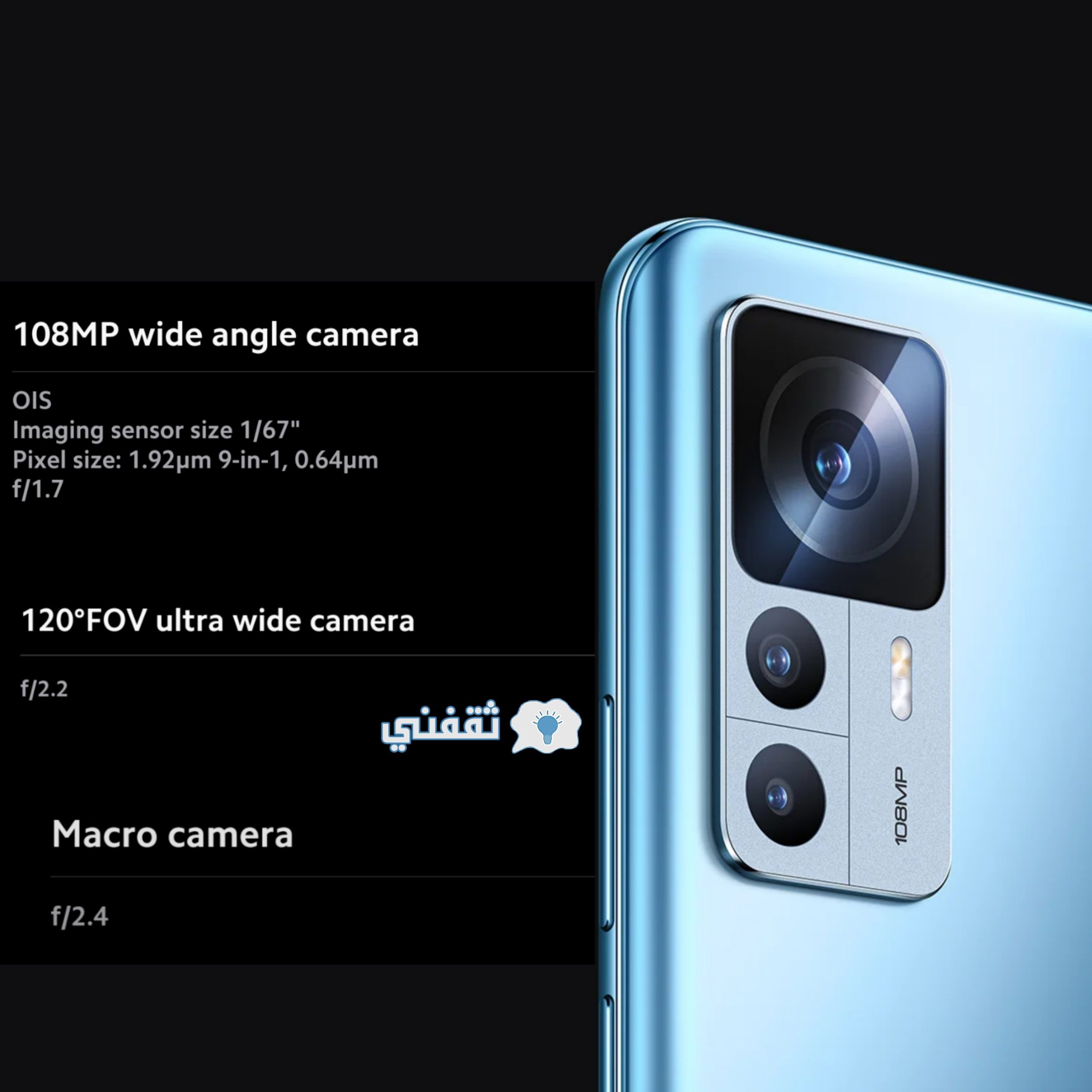 كاميرا هاتف Xiaomi 12T