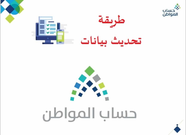 "هنا" كيفية تقديم اعتراض حساب المواطن وخطوات تحديث بيانات المستفيدين ca.gov.sa