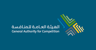 وظائف الهيئة العامة للمنافسة