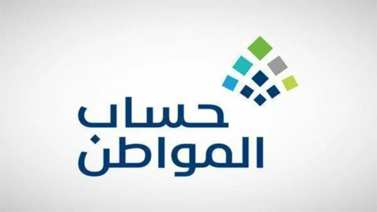 شروط إضافة الأرملة للتابعين في حساب المواطن