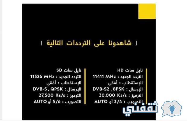تردد قناة ناشيونال جيوغرافيك 2022