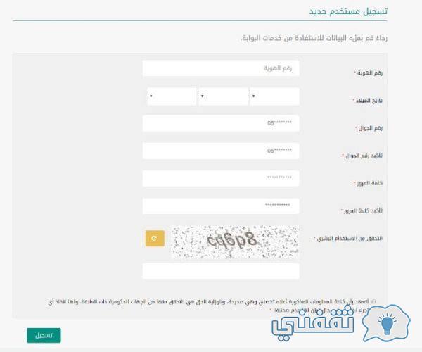 كيف أقدم على اعانة التأهيل الشامل