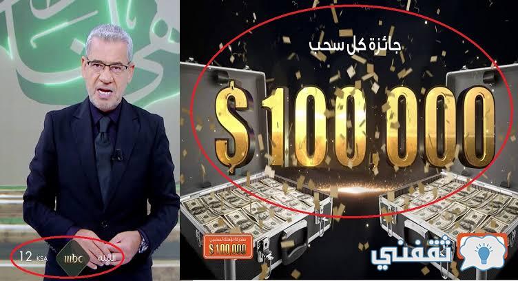 أرقام الاشتراك في مسابقة الحلم