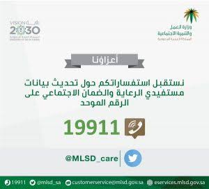 الحد المانع للضمان الاجتماعي المطور 1444 للفرد والأسرة بعد التعديلات  الجديدة وطريقة احتساب المعاش – عالمية كأس العالم