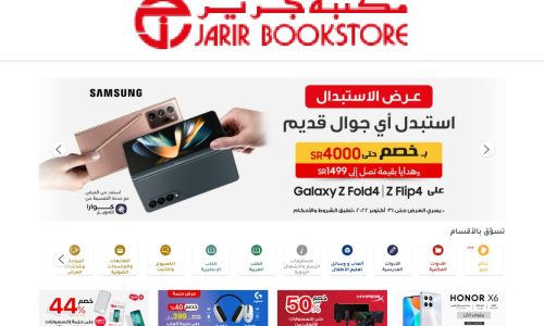 jarir bookstore مكتبة جرير