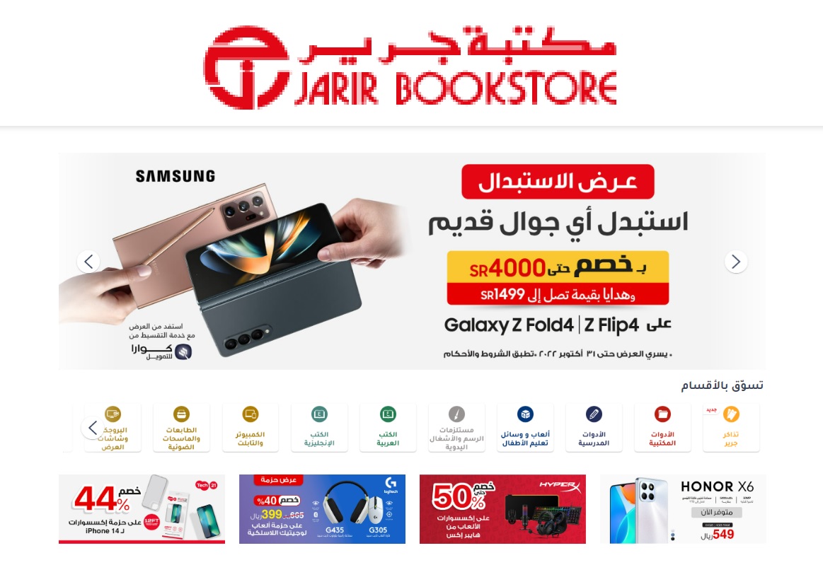 jarir bookstore مكتبة جرير