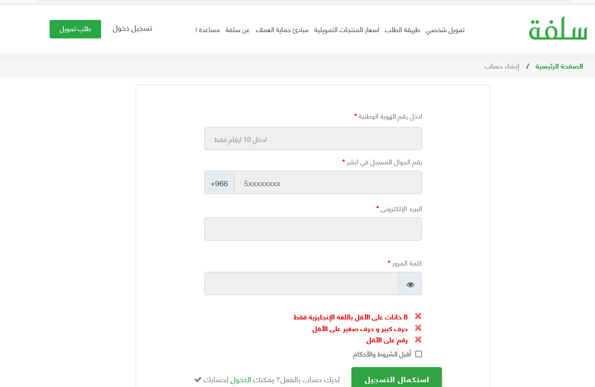 تمويل فوري 5000 ريال