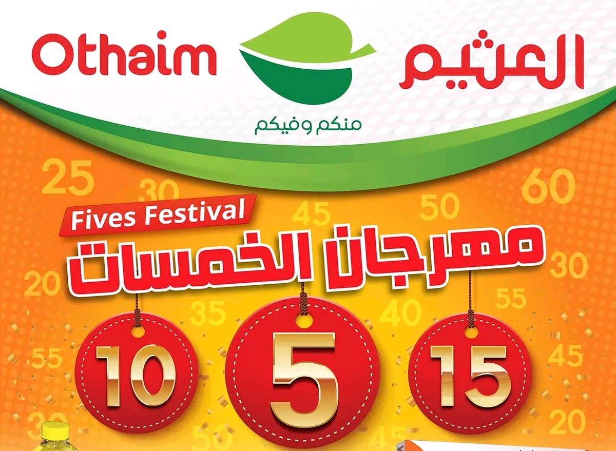 أكبر مهرجان Fives Festival من أسواق عبدالله العثيم بأسعار تنافسية