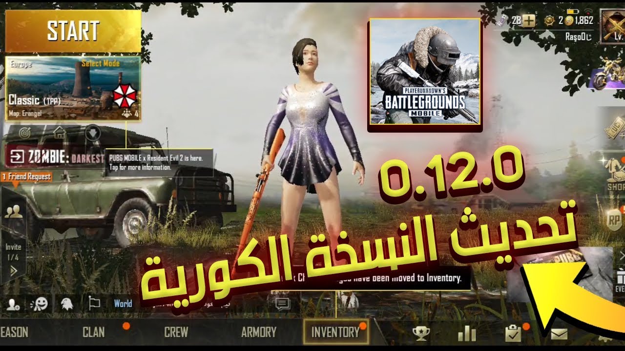 أخر تحديث ببجي كوريه الأصلية 2022 وطريقة تشغيل لعبة PUBG النسخة الكورية