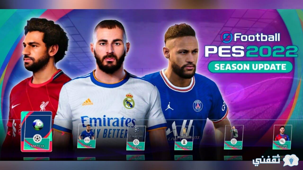 pes 22 تعليق عربي