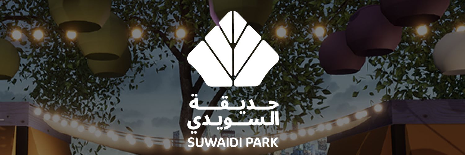 رسم دخول حديقة السويدي موسم الرياض أهم الفعاليات وخطوات الحجز