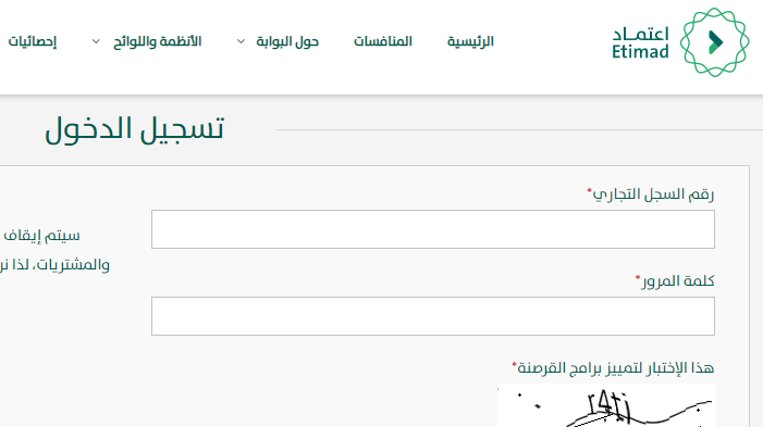 الاستعلام عن الراتب عبر منصة اعتماد