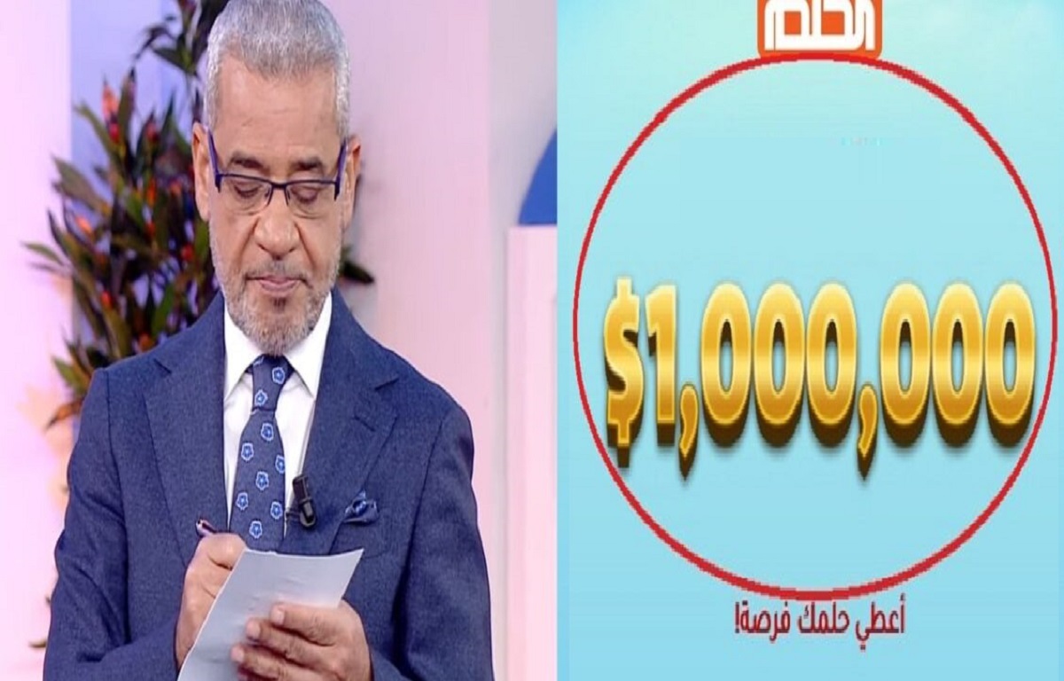 أرقام مسابقة الحلم للاشتراك من كل دول العالم