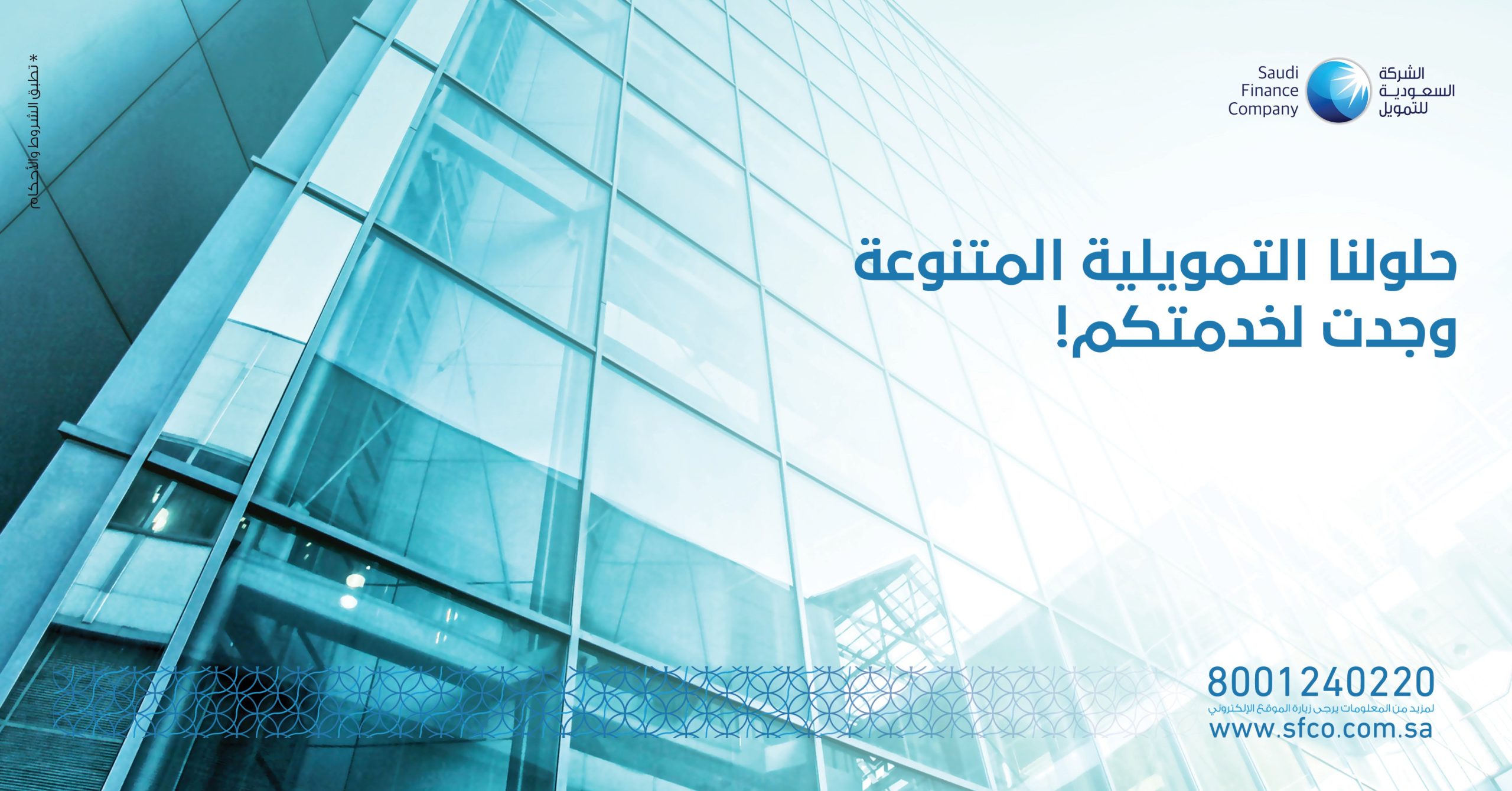 تمويل شخصي سريع حتى لو عليك متعثرات