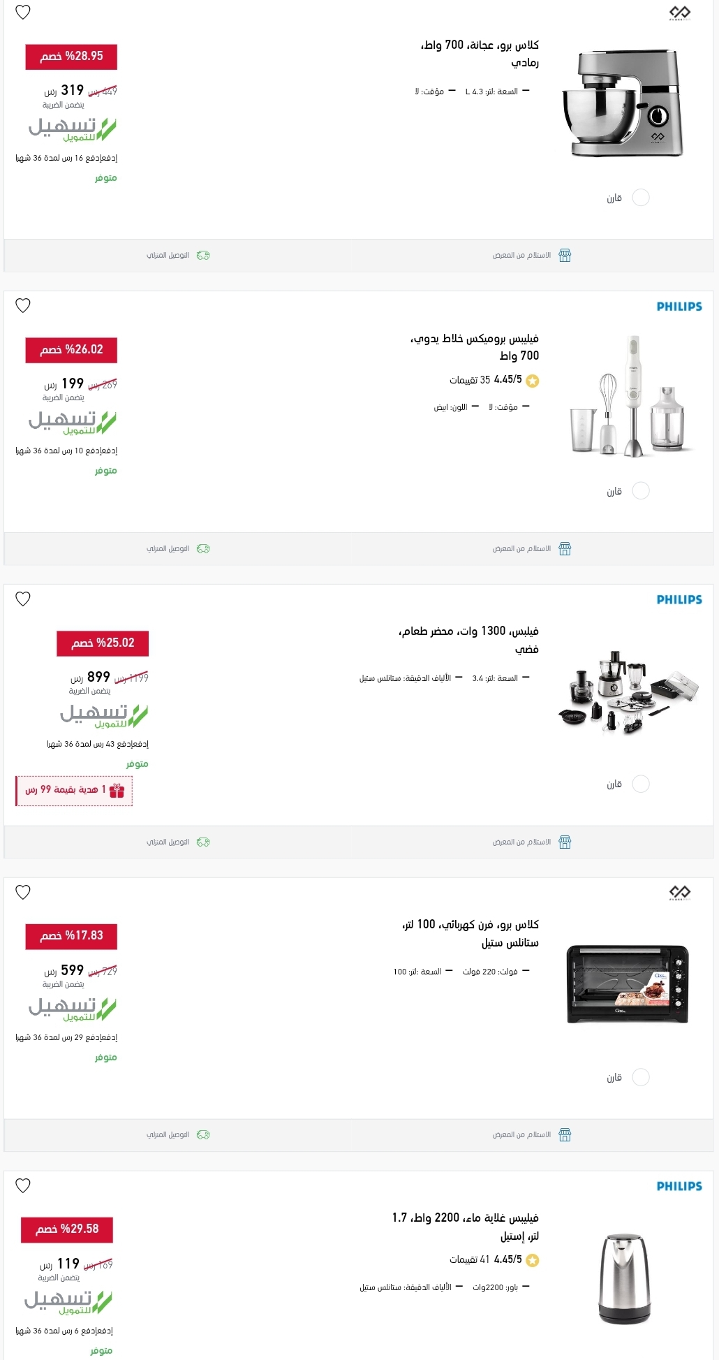 أكسترا