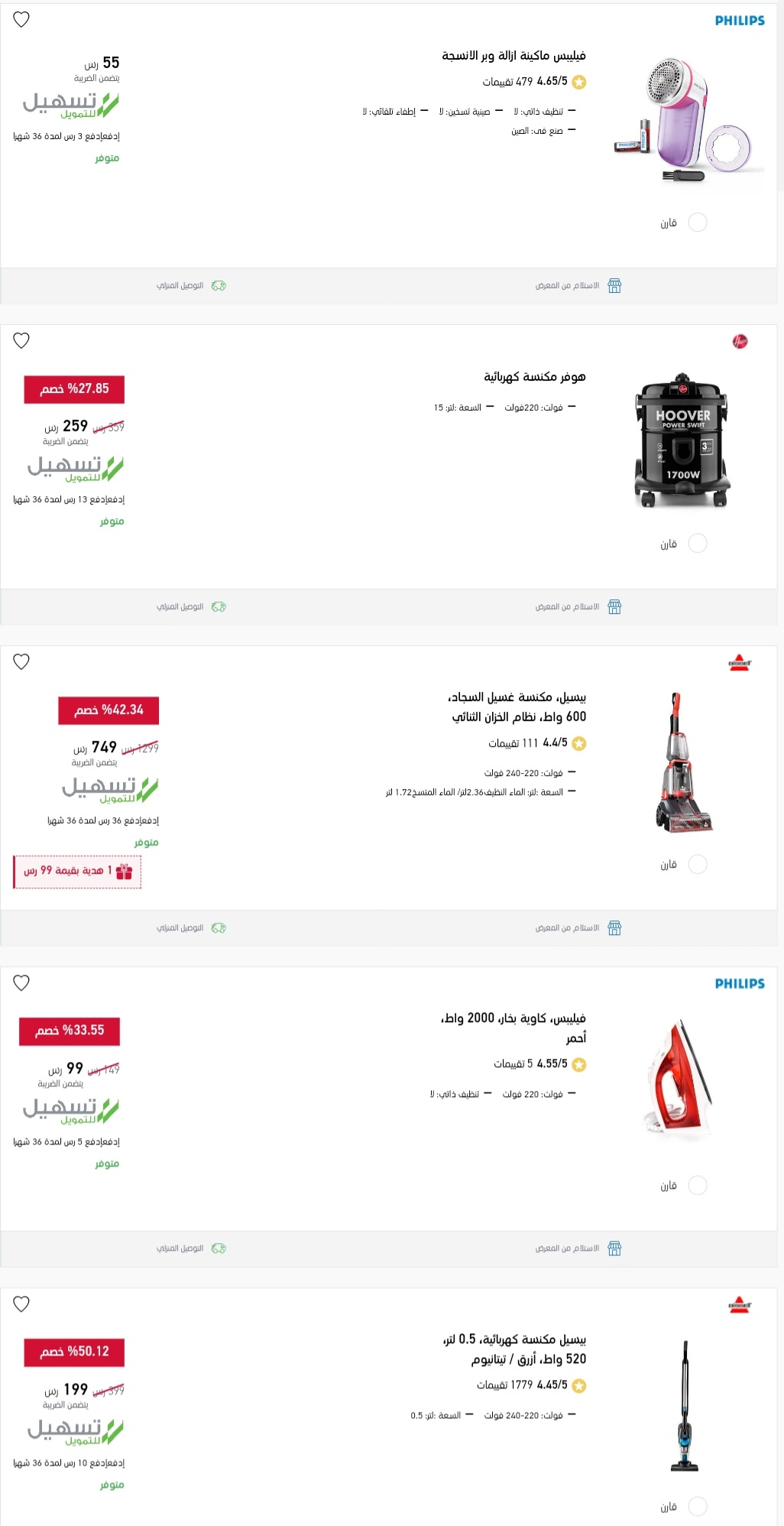 إكستر
