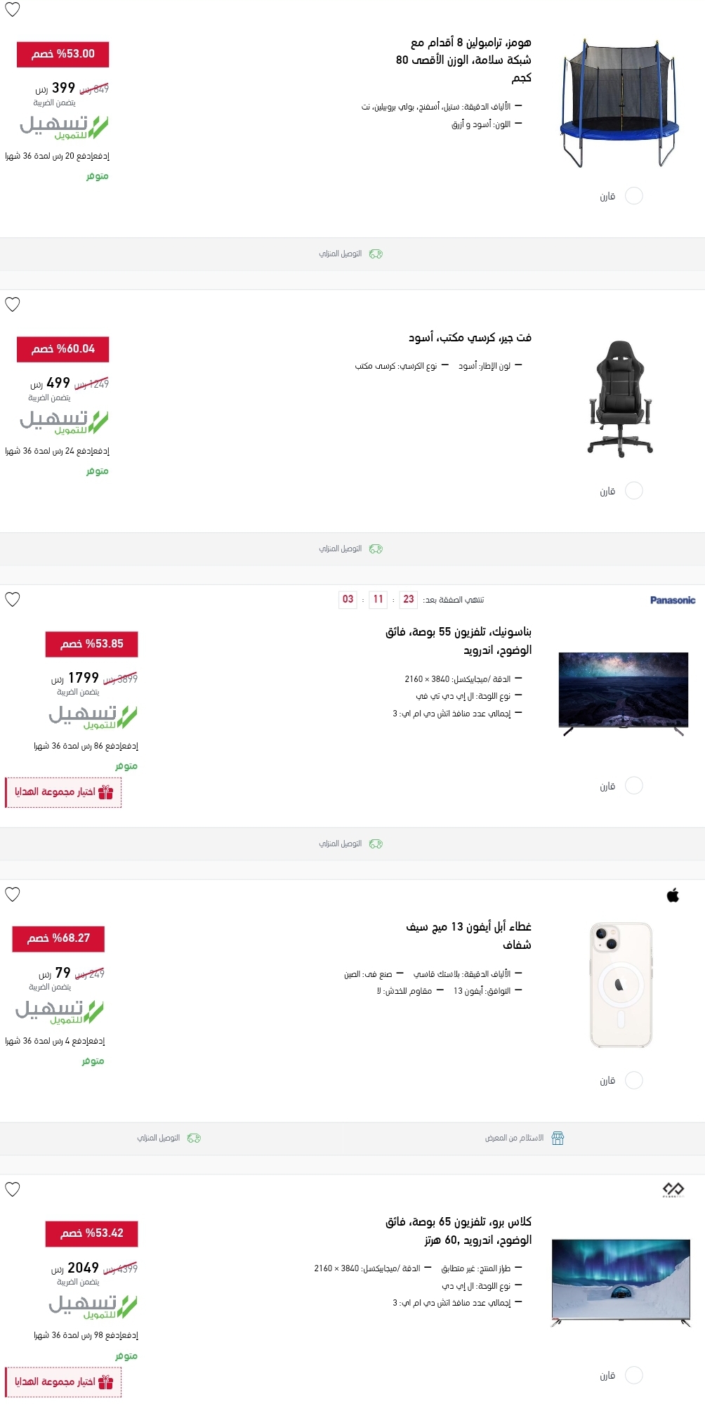 إكستر