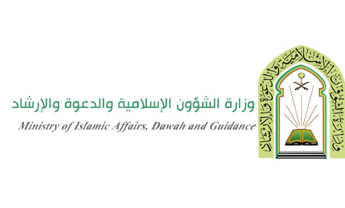 استعلام نتائج التقديم على وظائف وزارة الشؤون الإسلامية