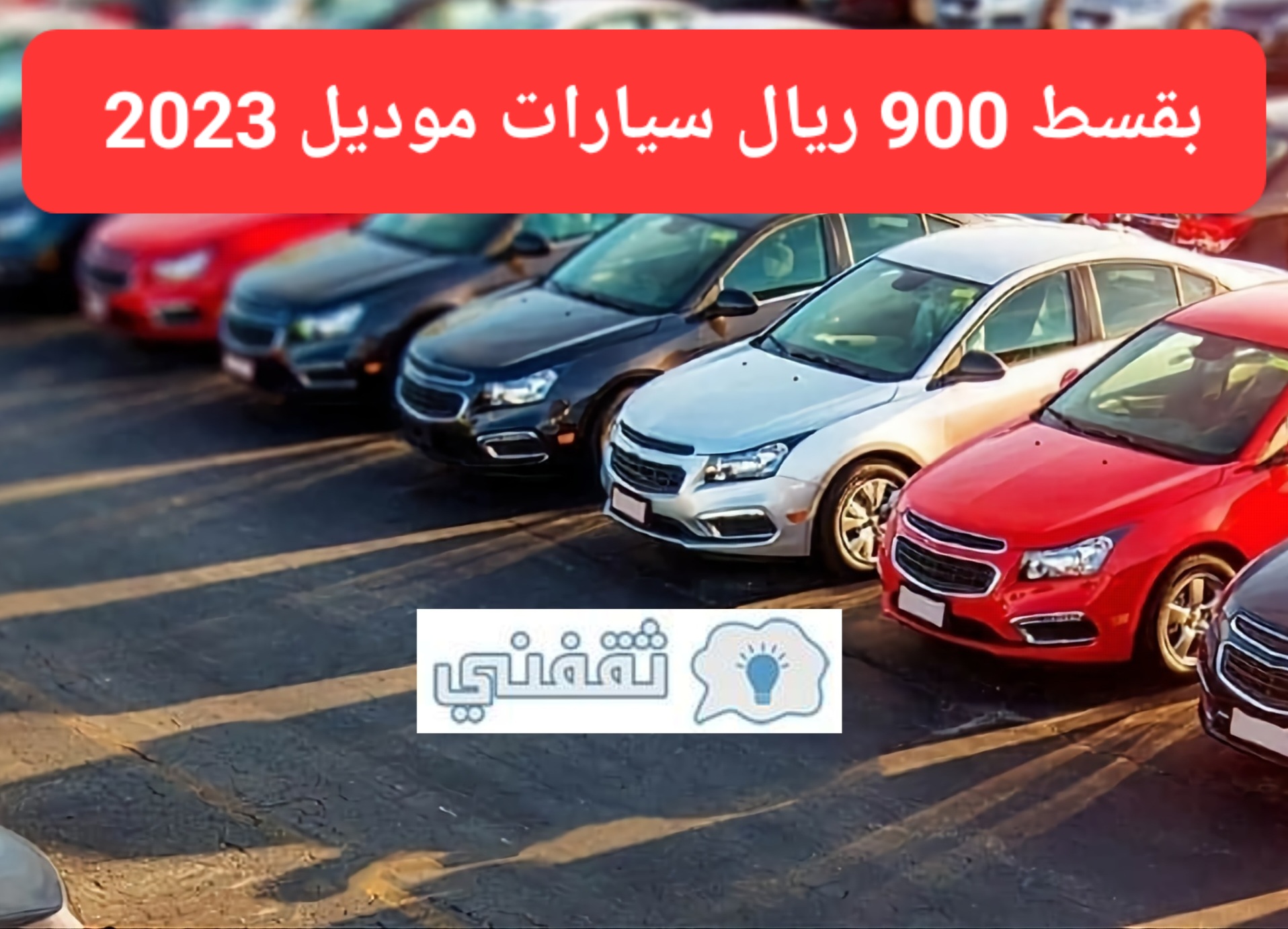 اسعار شحن السيارات داخل المملكة
