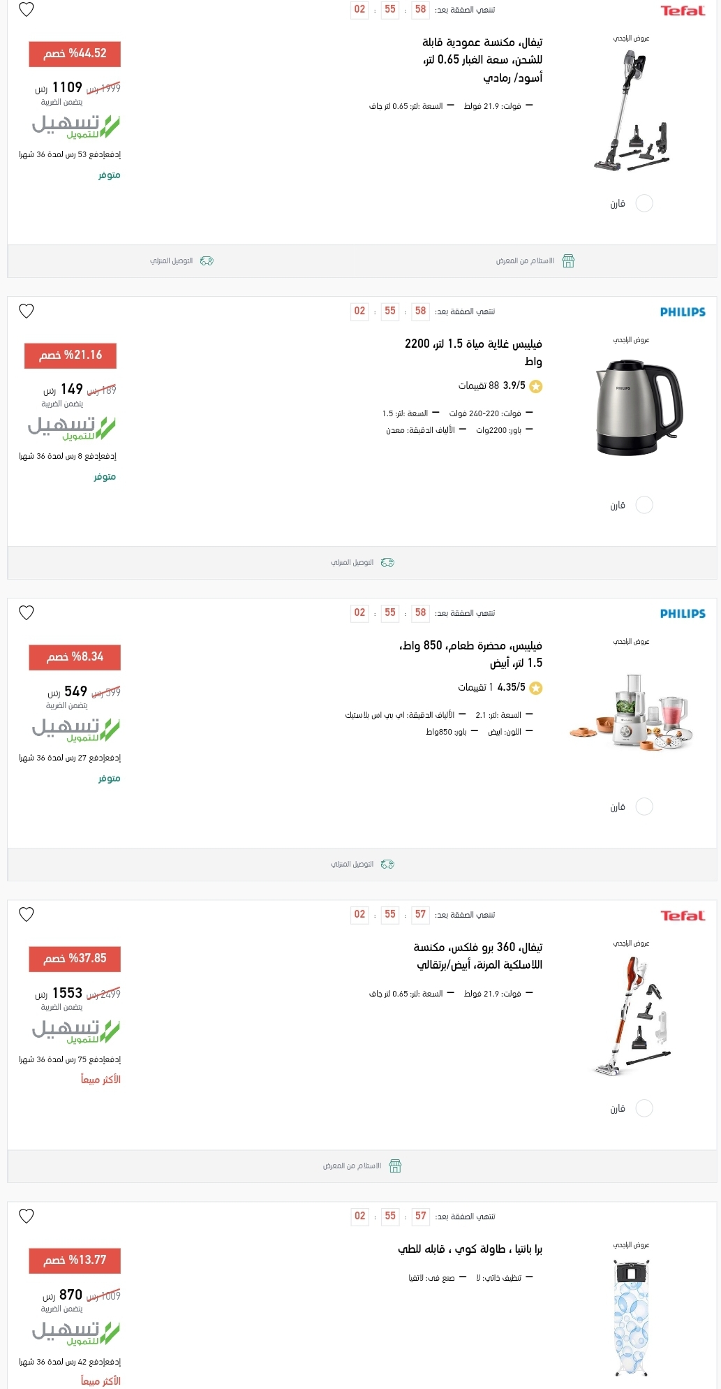 اكسترا