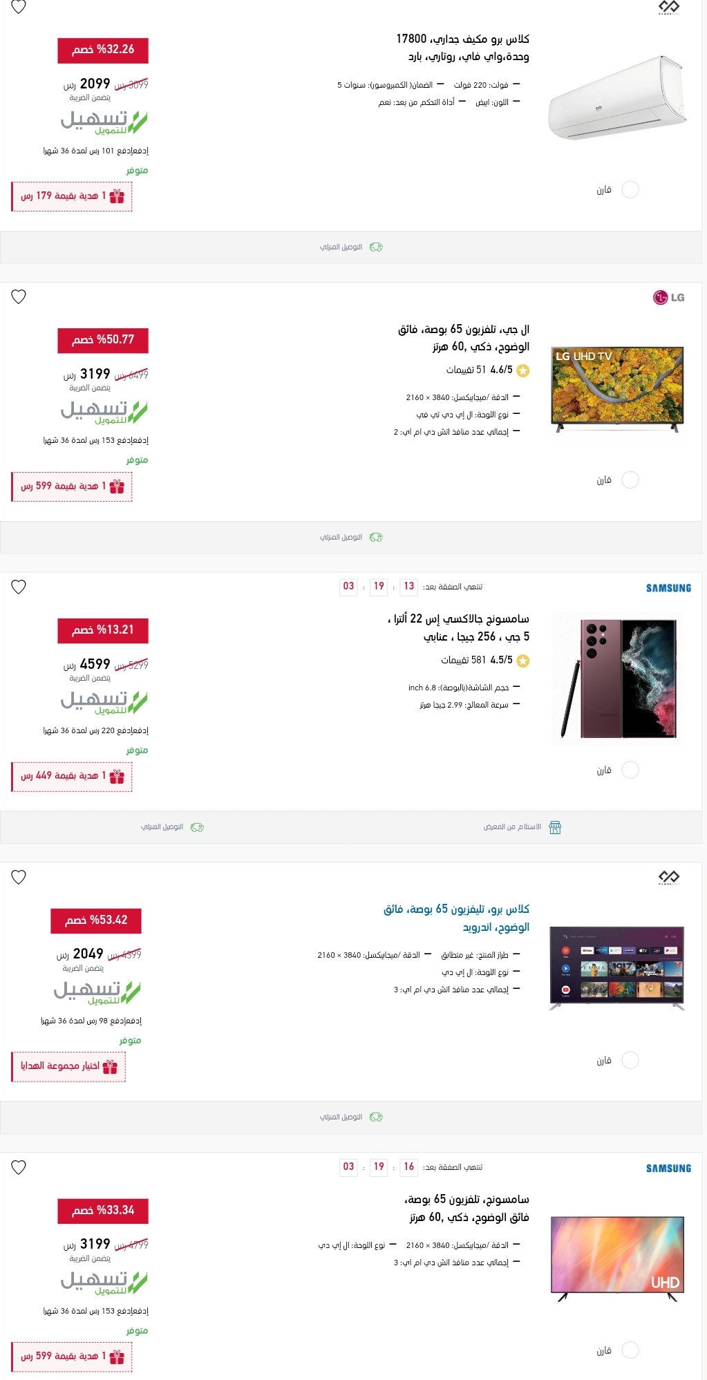 اكسترا